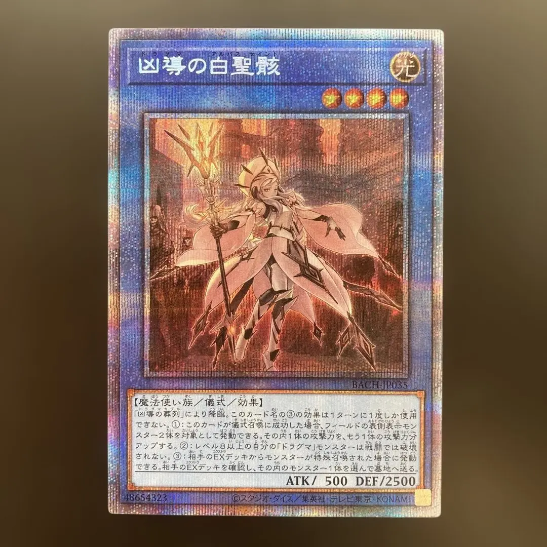 2026年最新】凶導の白聖骸 プリズマの人気アイテム - メルカリ