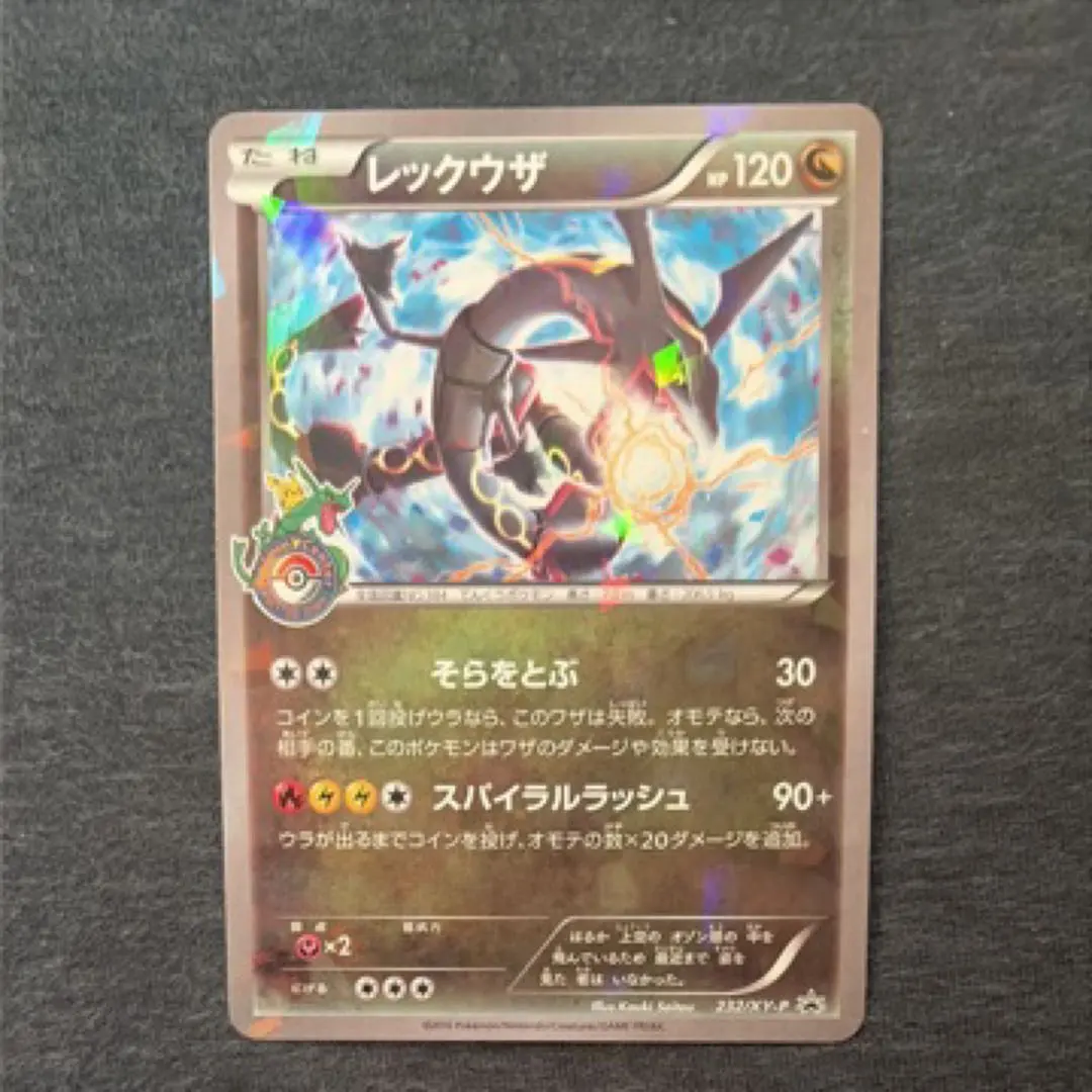 2026年最新】レックウザ プロモ スカイツリーの人気アイテム - メルカリ