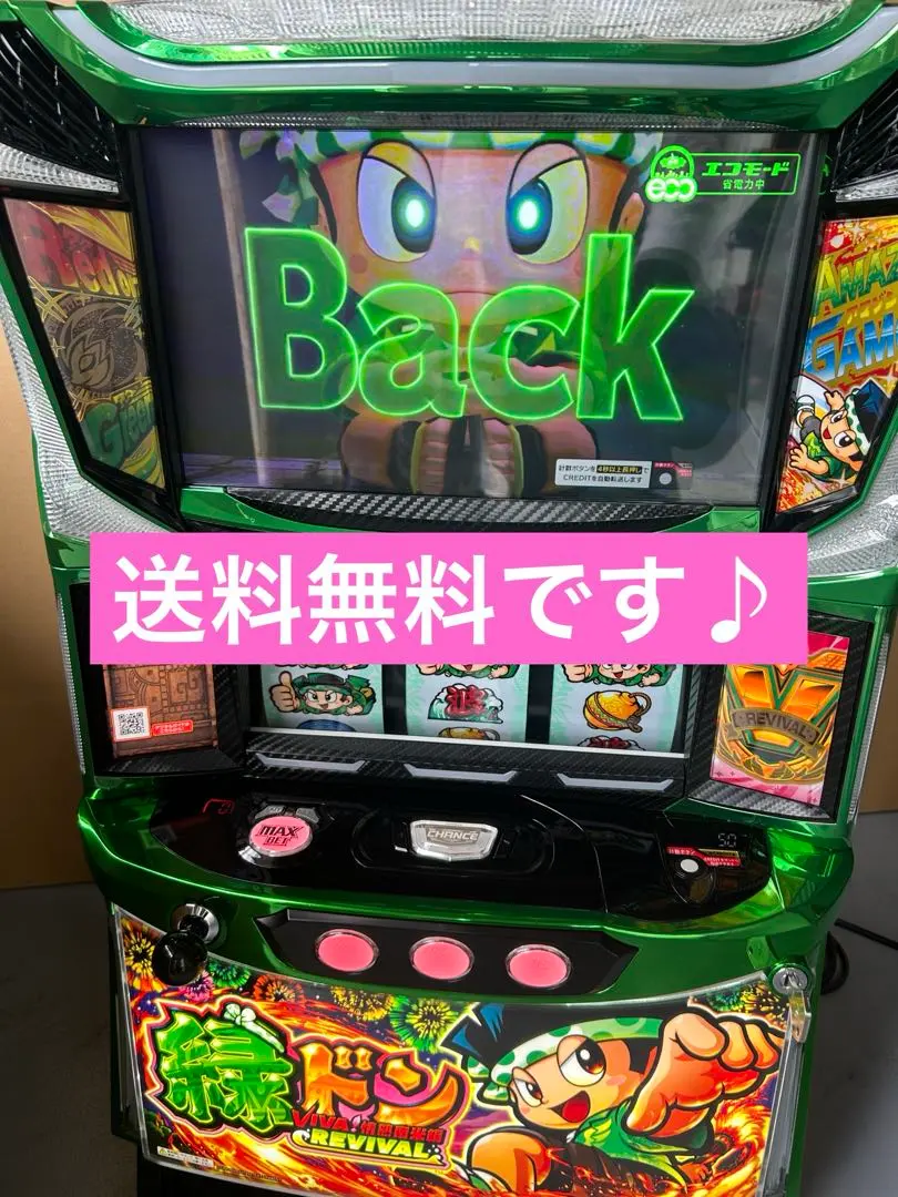 2026年最新】緑ドンVIVA スロットの人気アイテム - メルカリ
