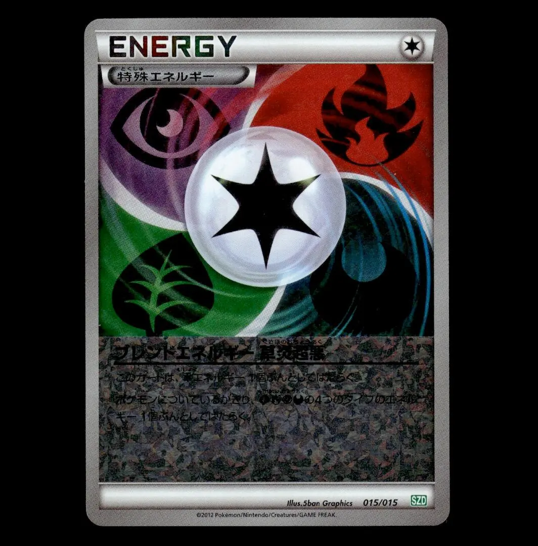 2026年最新】ポケモンカード ブレンドエネルギーの人気アイテム - メルカリ