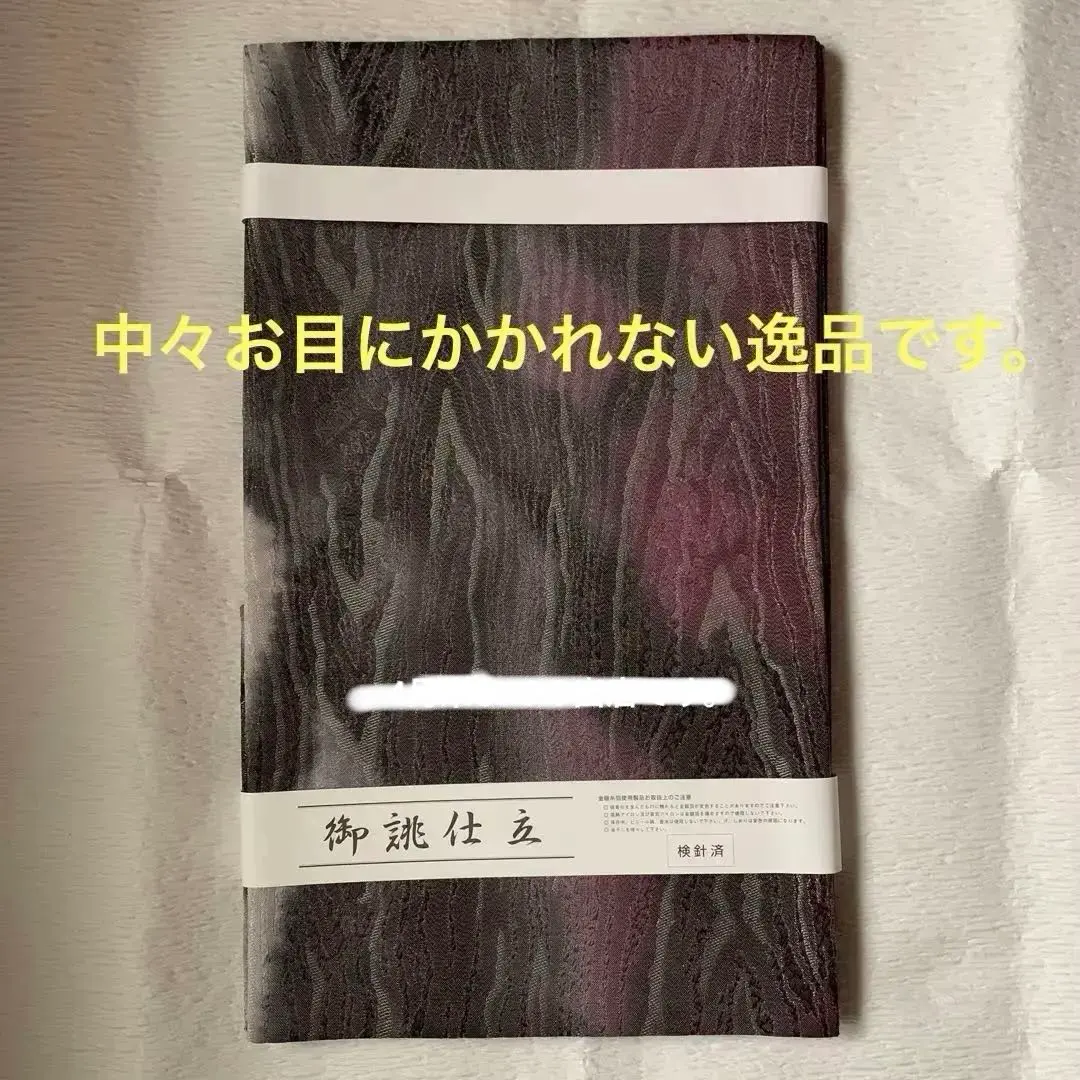 2026年最新】祐斎の人気アイテム - メルカリ