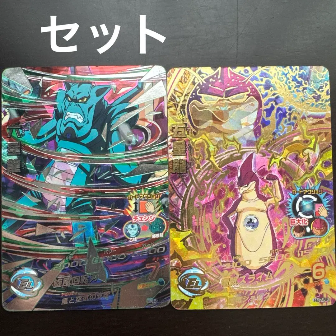 2026年最新】五星龍 ドラゴンボールヒーローズの人気アイテム - メルカリ