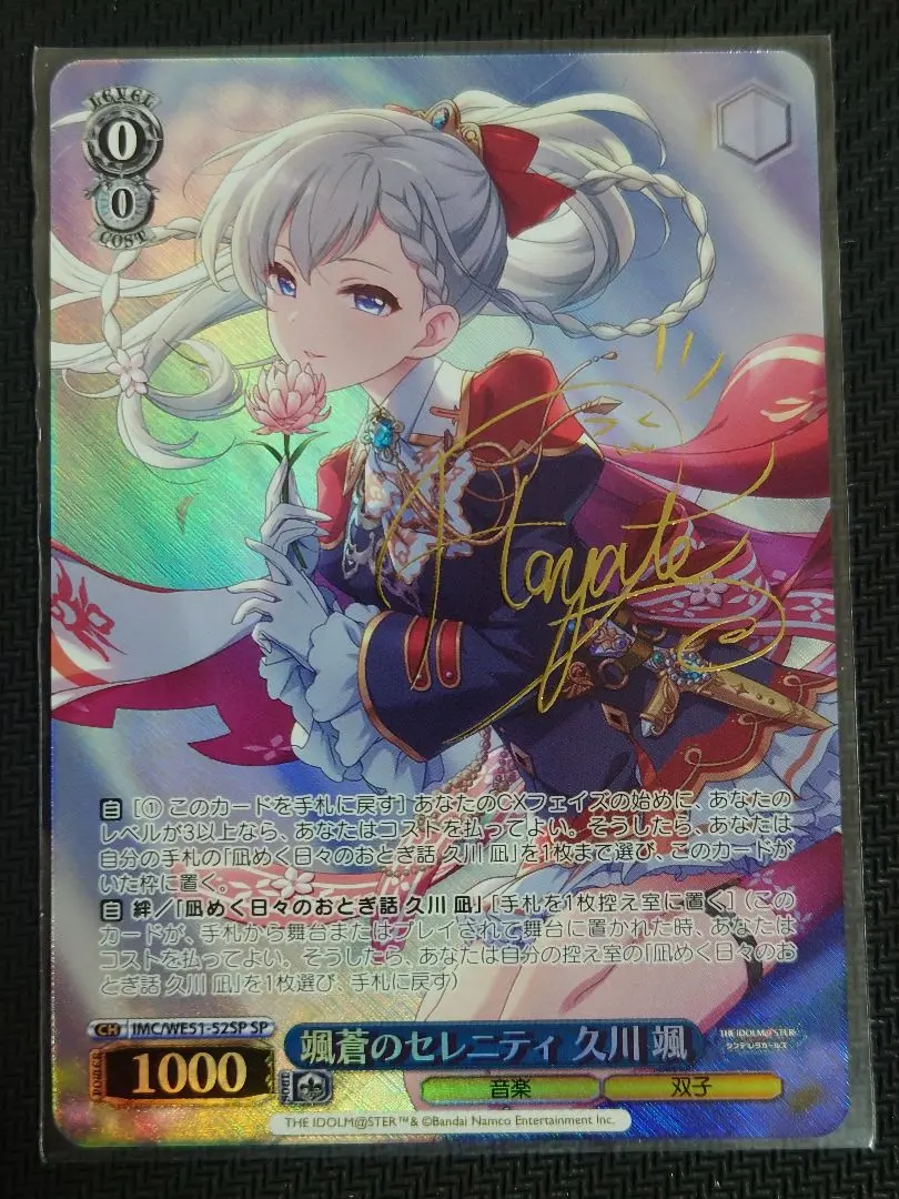 2026年最新】久川颯 spの人気アイテム - メルカリ