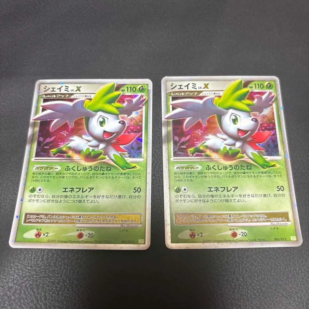 2026年最新】レベルX シェイミの人気アイテム - メルカリ