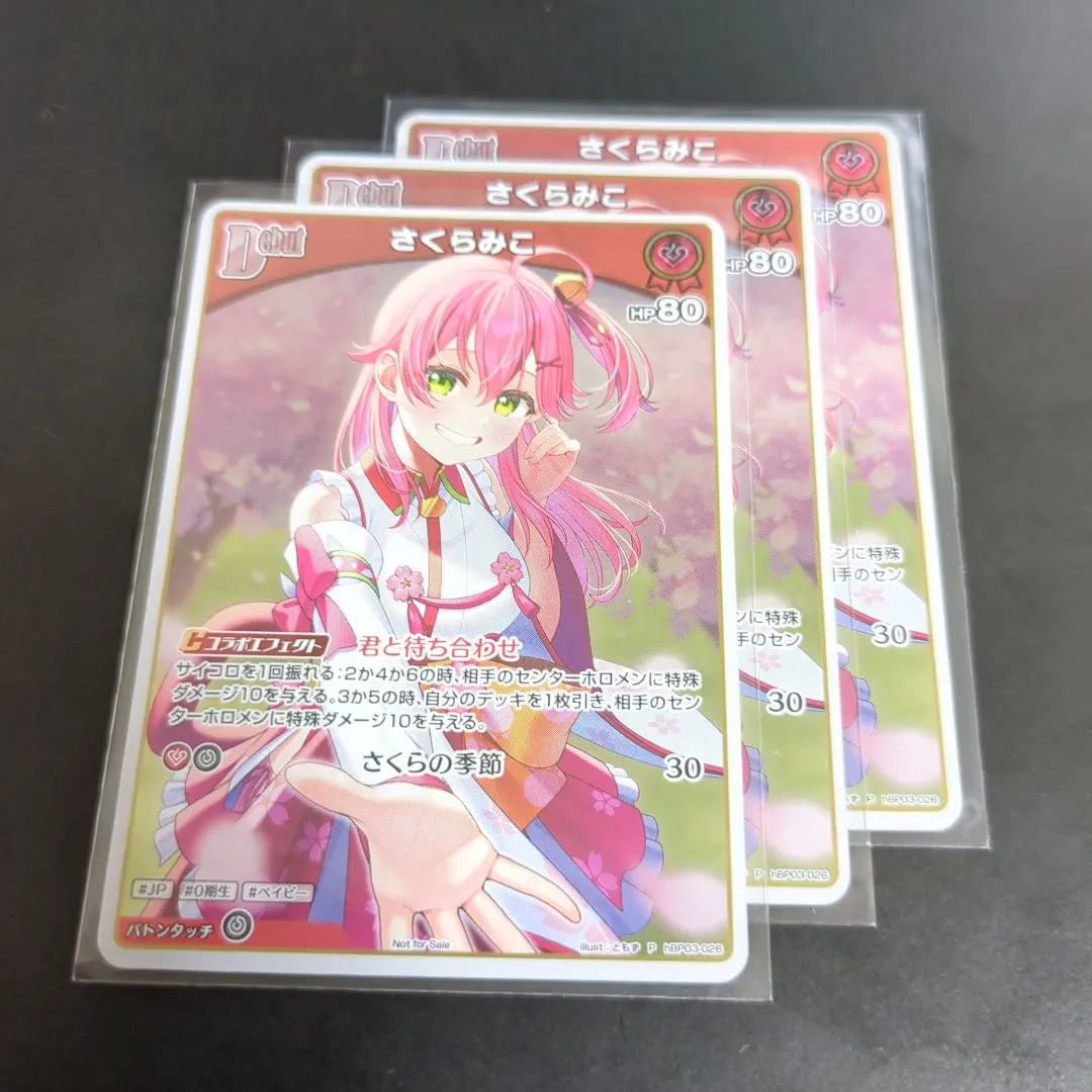 2026年最新】vジャンプ さくらみこの人気アイテム - メルカリ