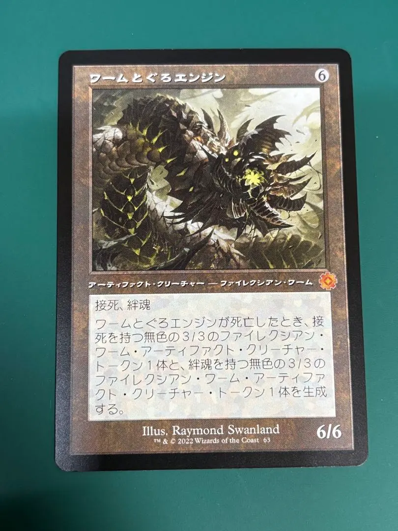 2026年最新】ワームとぐろエンジンの人気アイテム - メルカリ