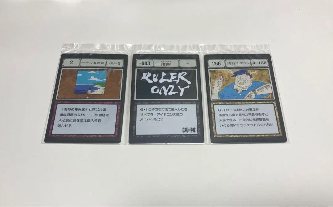 2026年最新】一坪の海岸線 一番くじの人気アイテム - メルカリ