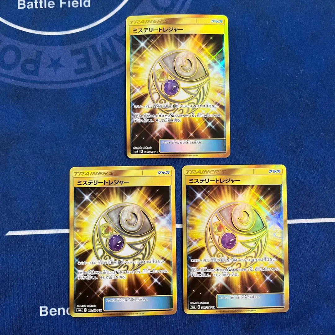 2026年最新】ミステリートレジャー urの人気アイテム - メルカリ