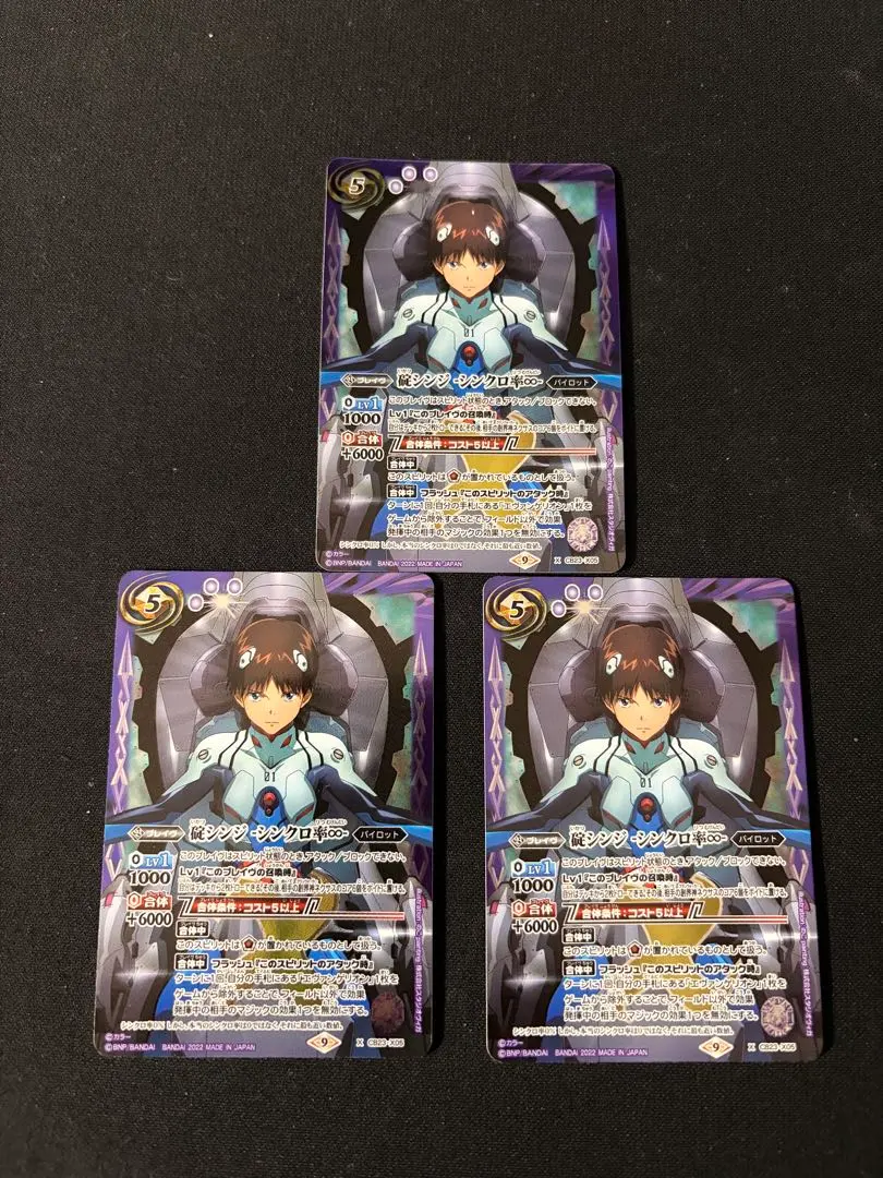 2026年最新】碇シンジ シンクロ率∞の人気アイテム - メルカリ