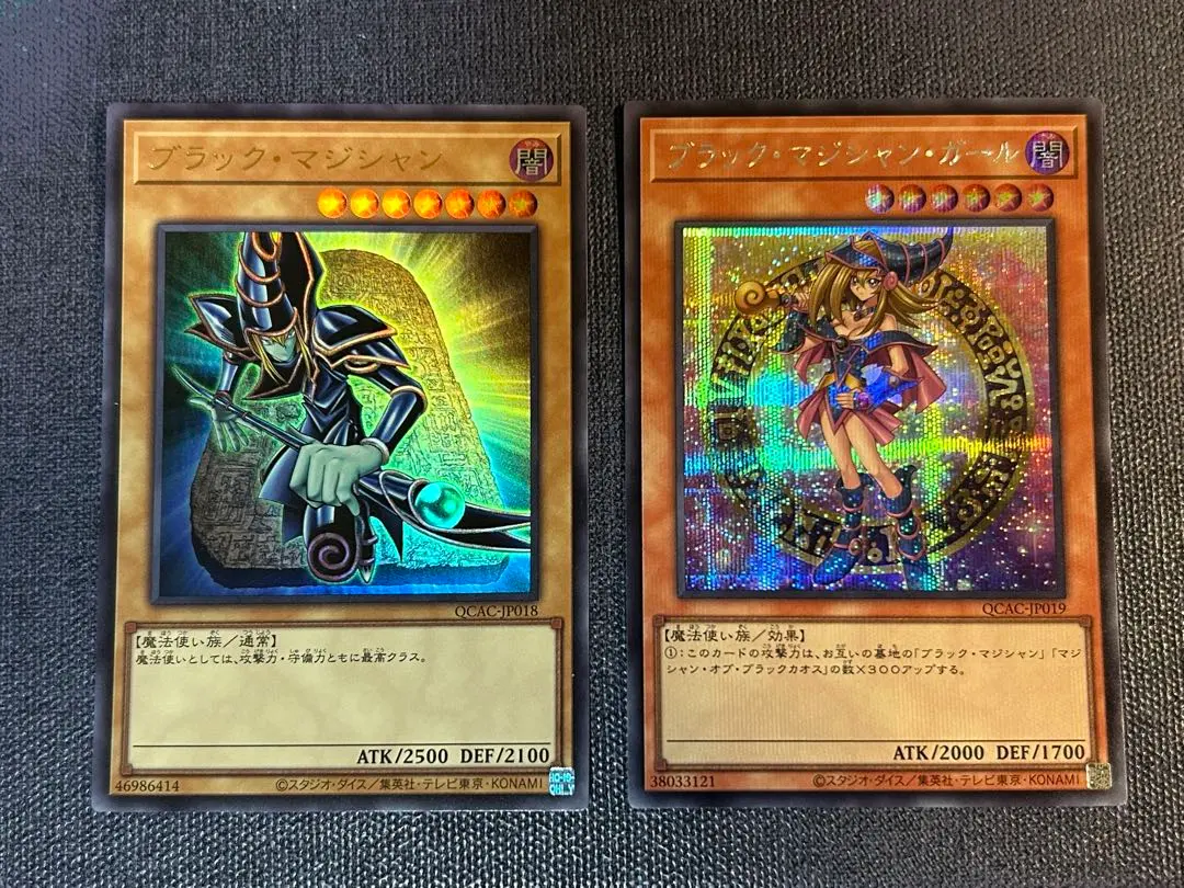 2026年最新】ブラックマジシャンガール QCAC-JP019の人気アイテム