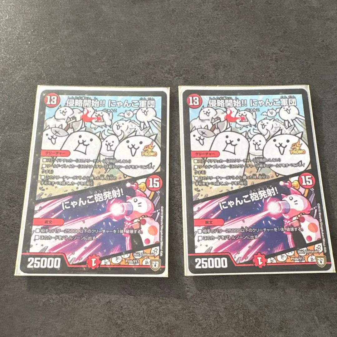 2026年最新】デュエにゃんこの人気アイテム - メルカリ