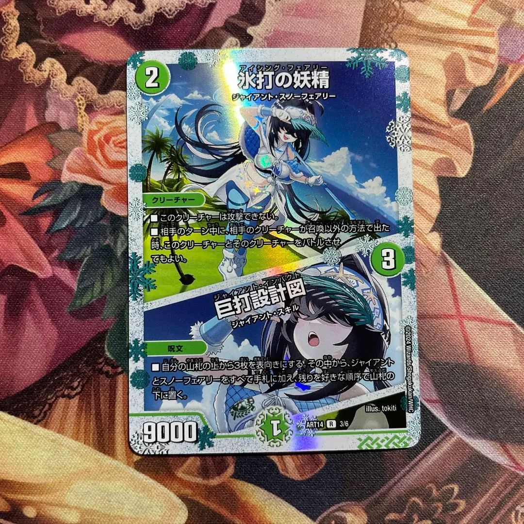 2026年最新】アイシングフェアリー 神アートの人気アイテム - メルカリ