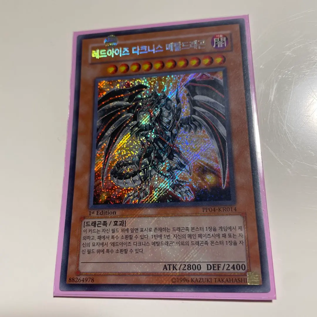 2026年最新】遊戯王 韓国 レッドアイズの人気アイテム - メルカリ