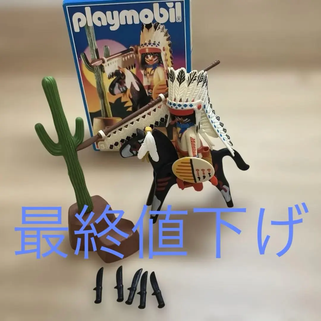2026年最新】プレイモービル インディアンの人気アイテム - メルカリ