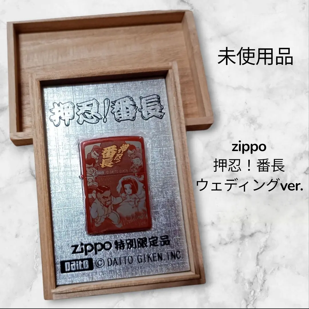 2026年最新】押忍番長 Zippoの人気アイテム - メルカリ