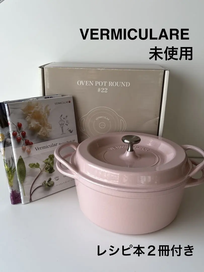 2026年最新】バーミキュラ オーブンポット2 14の人気アイテム - メルカリ