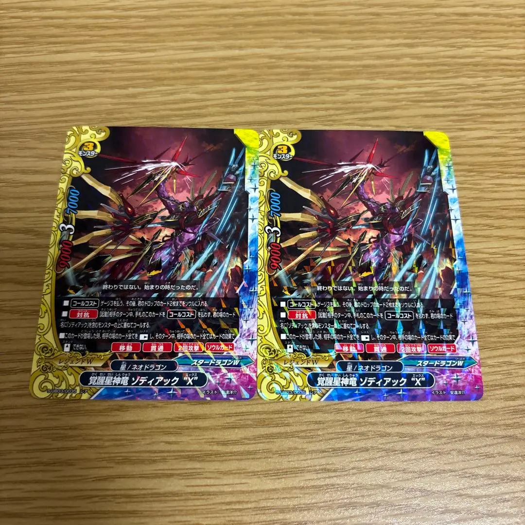 2026年最新】星神竜 ゾディアック バディレアの人気アイテム - メルカリ