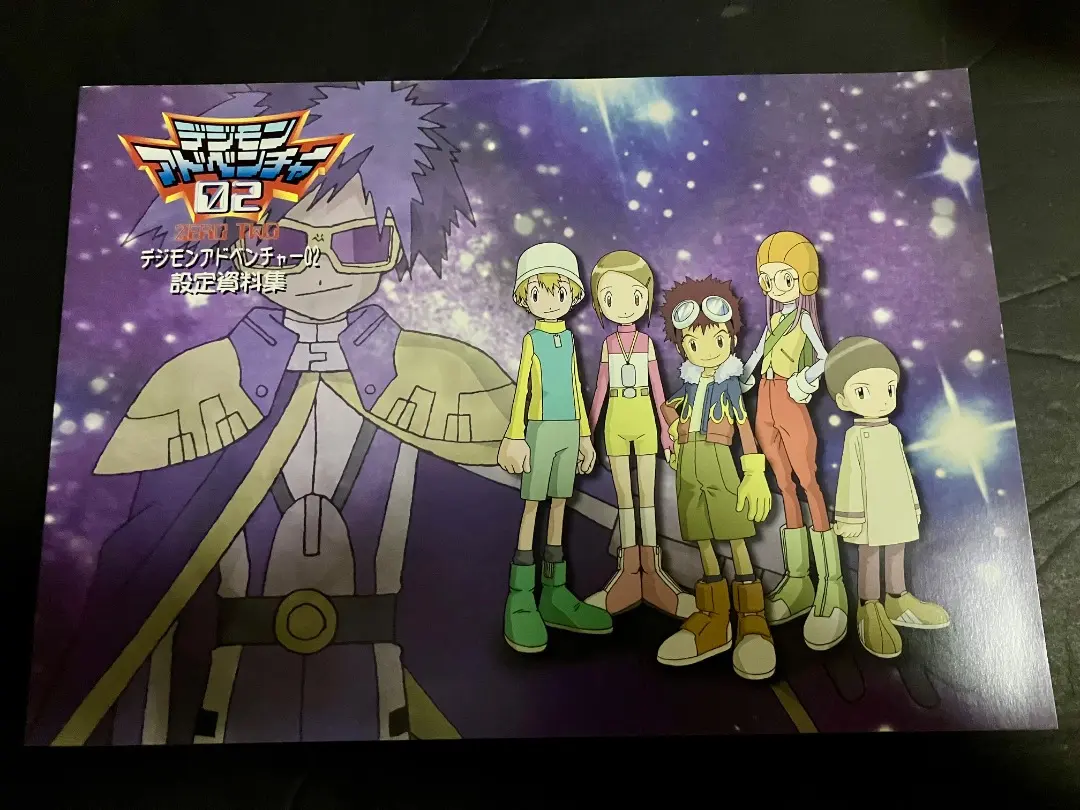 2026年最新】デジモン 設定資料集の人気アイテム - メルカリ