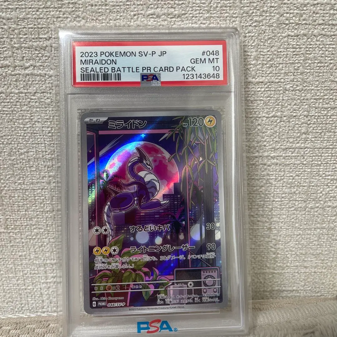 2026年最新】ミライドン プロモ psa10 連番の人気アイテム - メルカリ