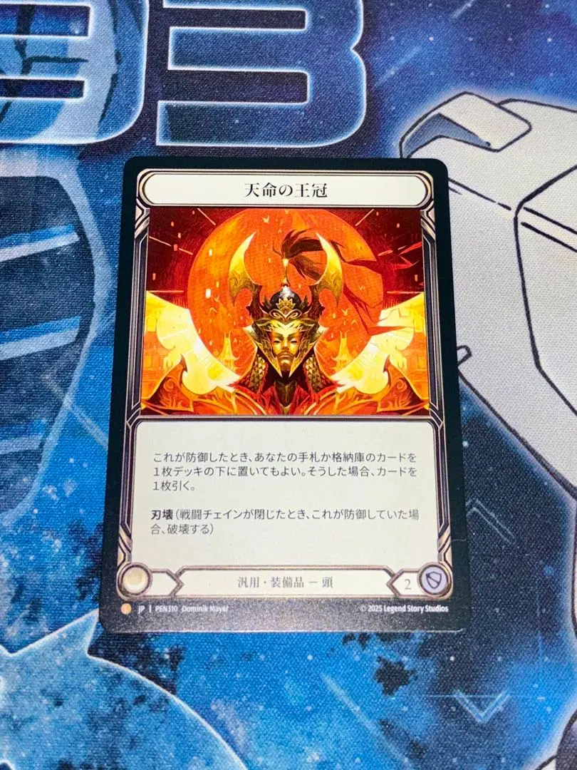 2026年最新】crown of providenceの人気アイテム - メルカリ