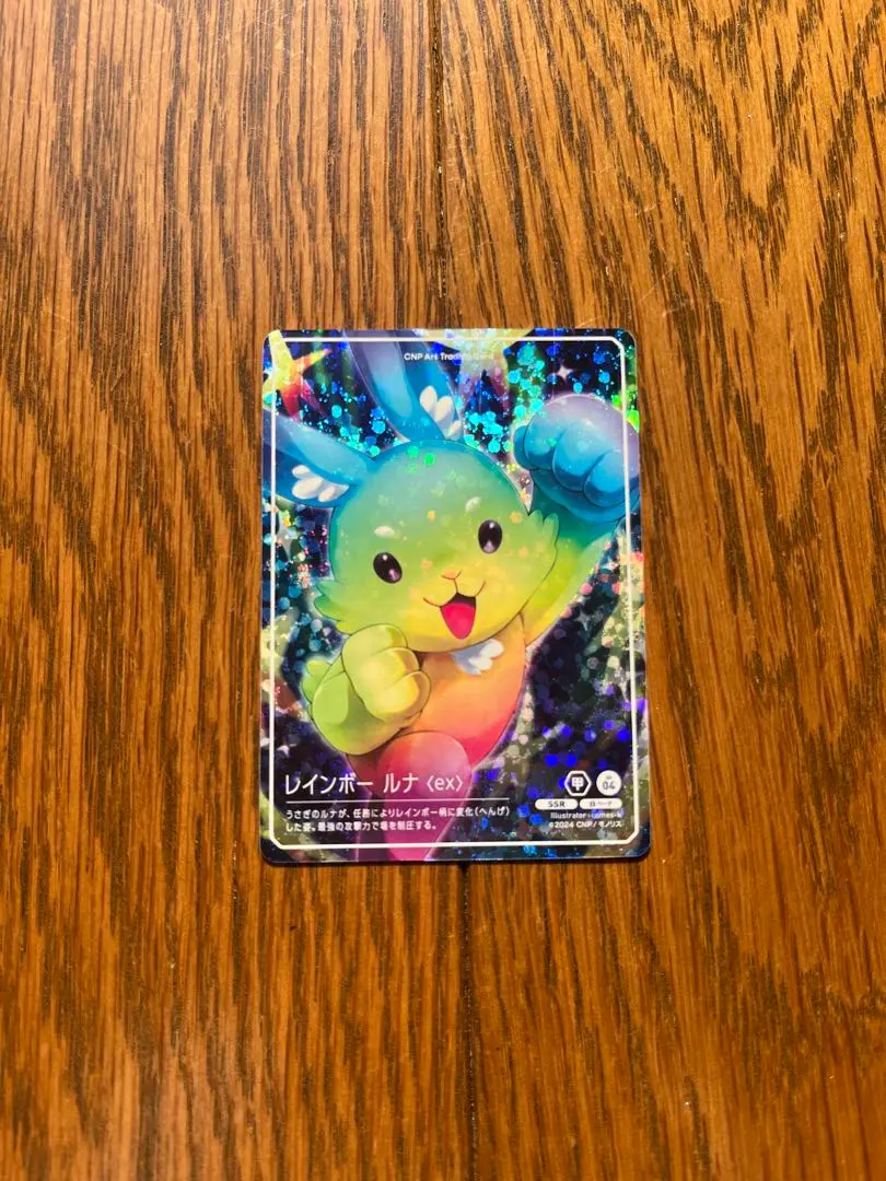 2026年最新】CNPアートトレカβ版の人気アイテム - メルカリ