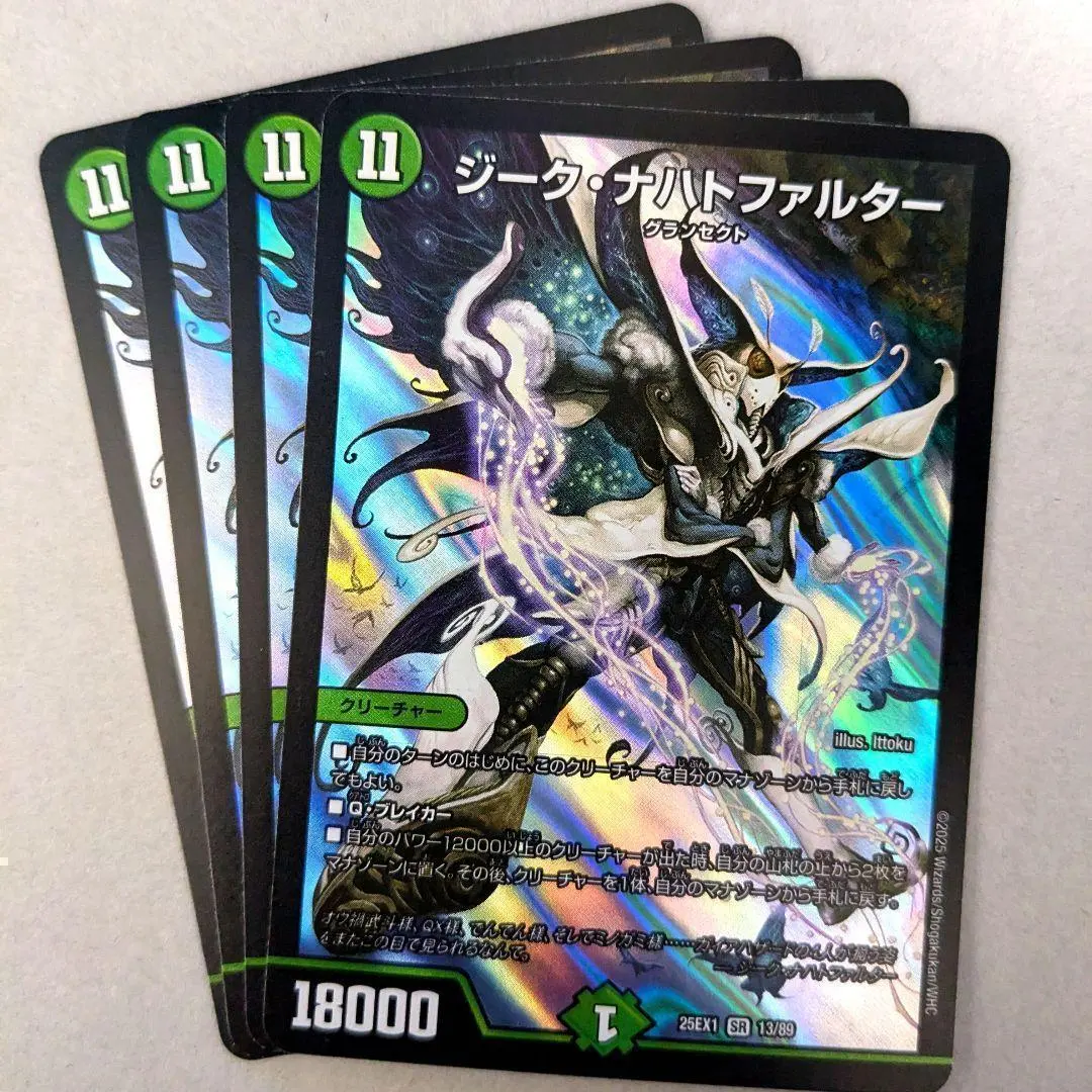 2026年最新】ジークナハトファルターの人気アイテム - メルカリ