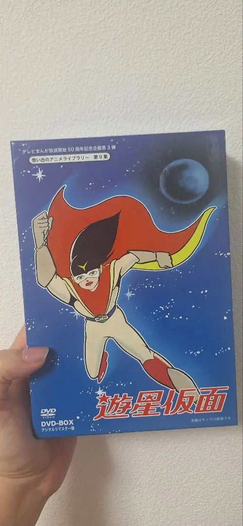 2026年最新】遊星仮面の人気アイテム - メルカリ