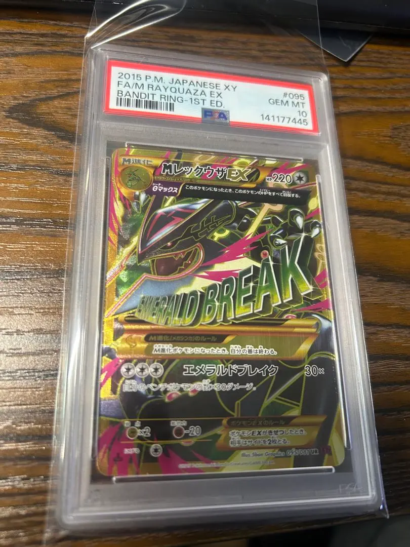 2026年最新】mレックウザex ur psa10の人気アイテム - メルカリ