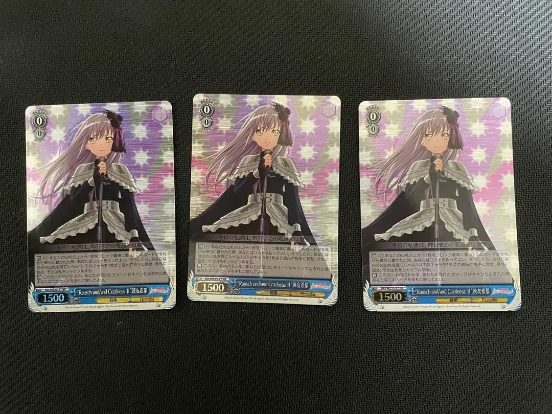 2026年最新】Rausch und/and craziness ii 湊友希那の人気アイテム