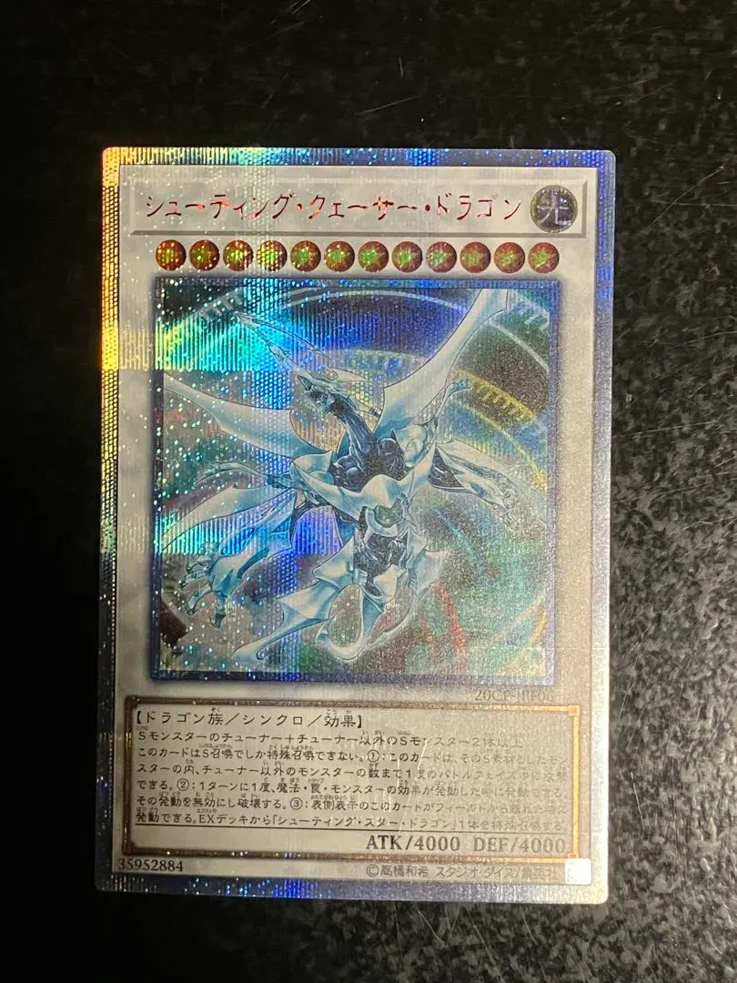 2026年最新】シューティングクェーサードラゴン 25thの人気アイテム