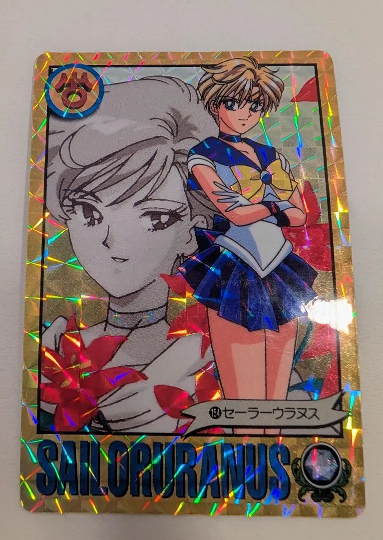 2026年最新】キャラクター名：天王はるか/セーラーウラヌス