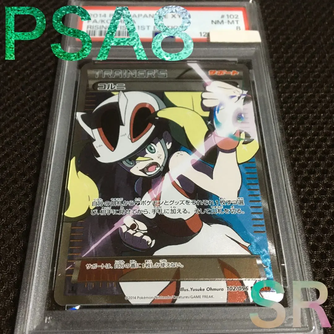 2026年最新】コルニ sr xy3の人気アイテム - メルカリ