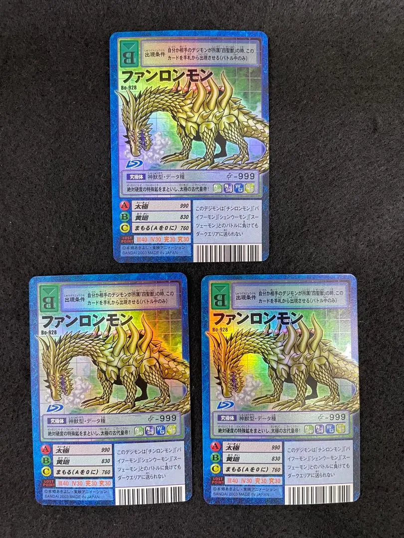 2026年最新】ファンロンモンの人気アイテム - メルカリ