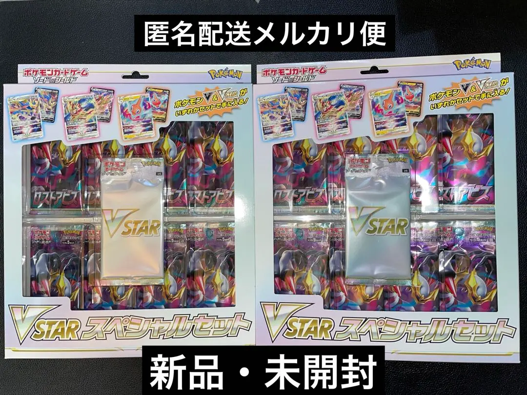 2026年最新】vstarスペシャルセット ロストアビスの人気アイテム