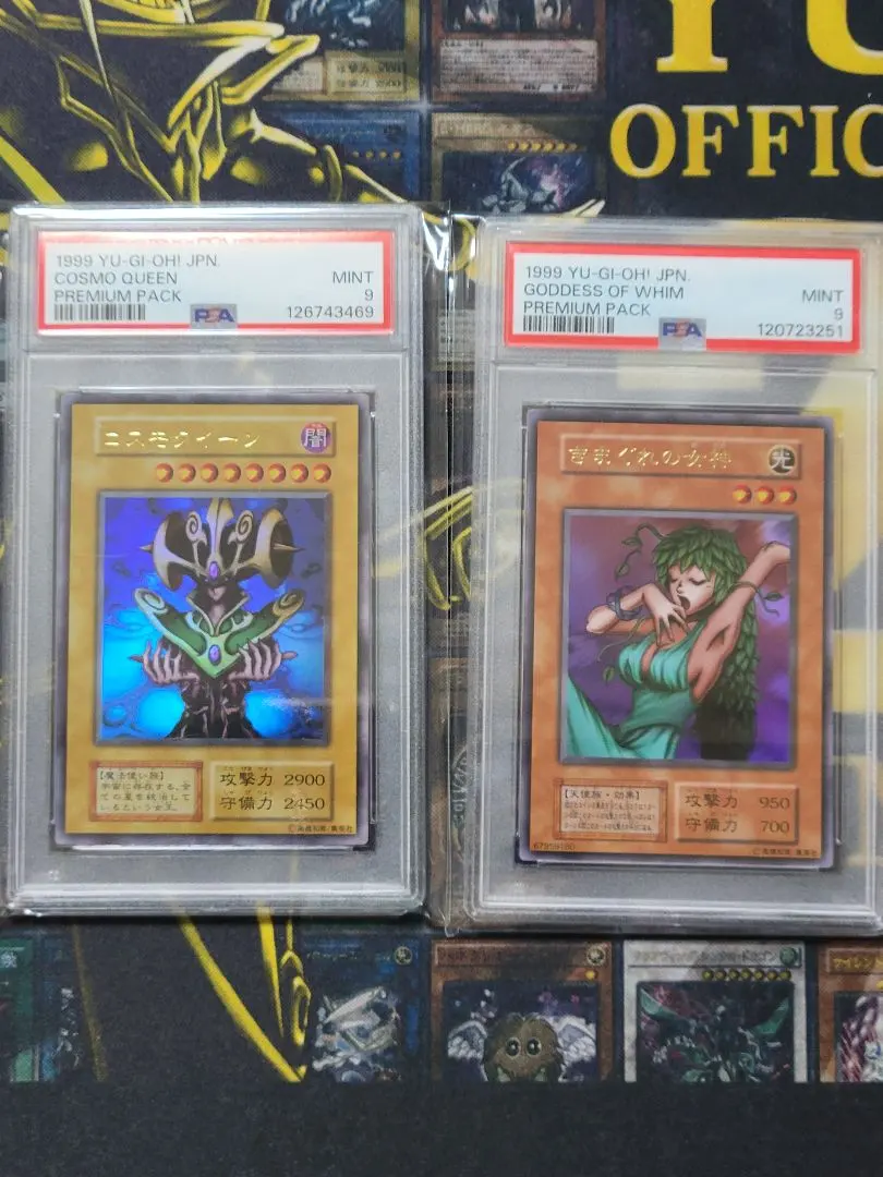 2026年最新】コスモクイーン psa10の人気アイテム - メルカリ