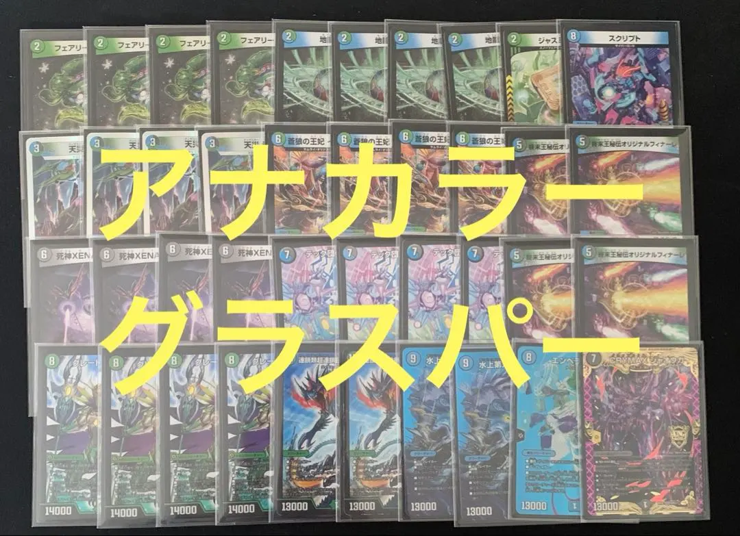 2026年最新】アナカラーグラスパーの人気アイテム - メルカリ