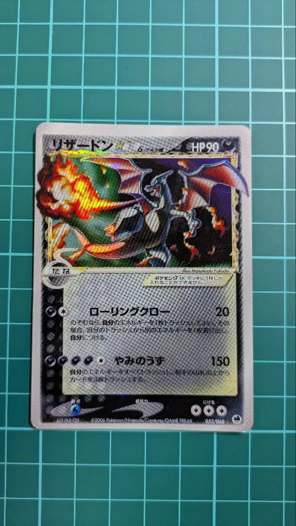 2026年最新】052/068[]：リザードン δ-デルタ種の人気アイテム - メルカリ