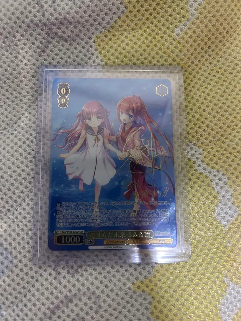 2026年最新】むすんだ未来 うみ＆識 SSPの人気アイテム - メルカリ