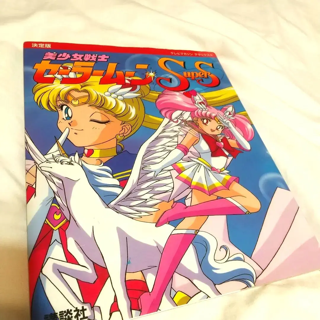 2026年最新】美少女戦士セーラームーンスーパーズの人気アイテム