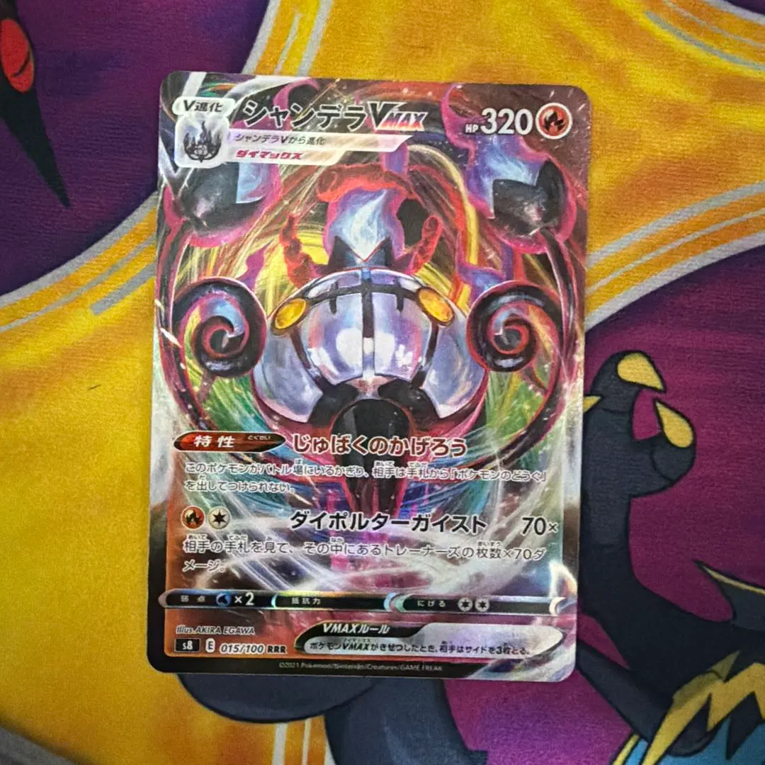 2026年最新】シャンデラ エラーの人気アイテム - メルカリ