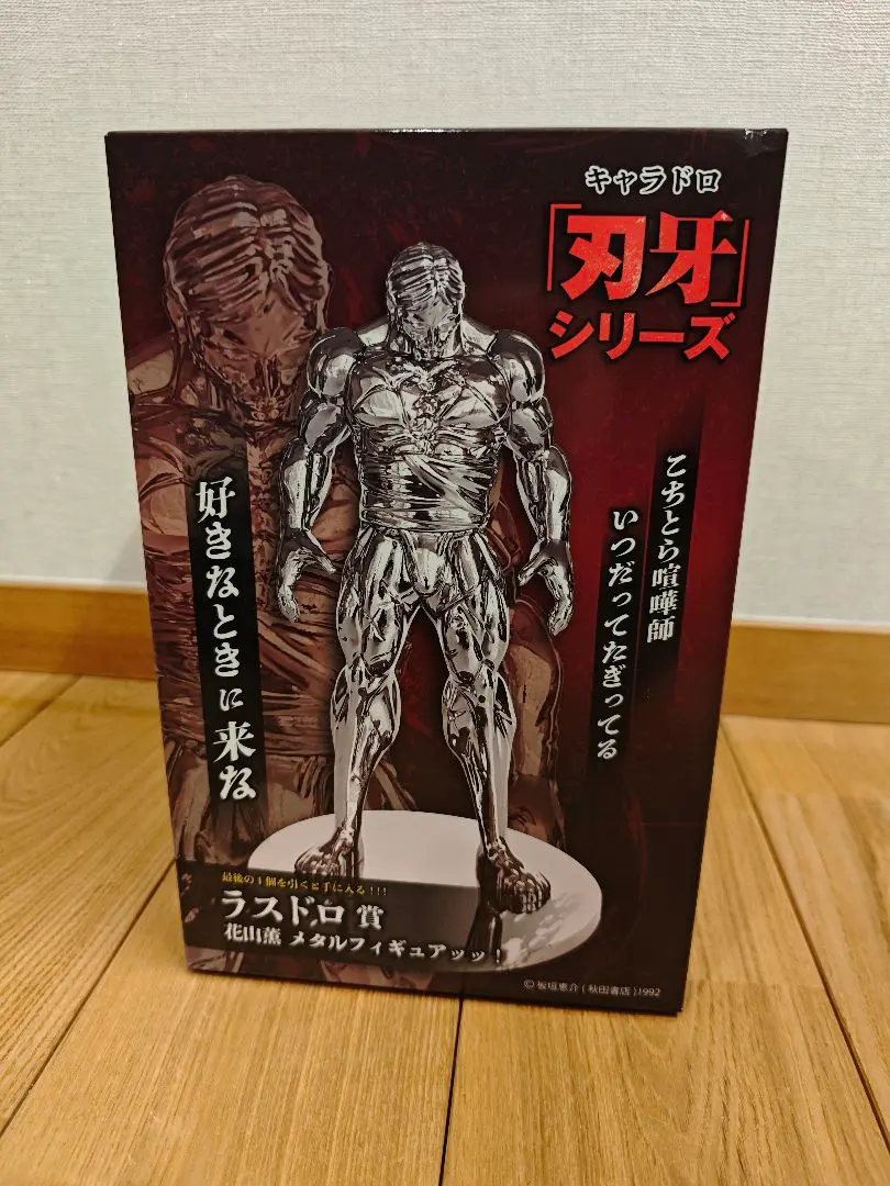 2026年最新】刃牙 フィギュア 花山の人気アイテム - メルカリ