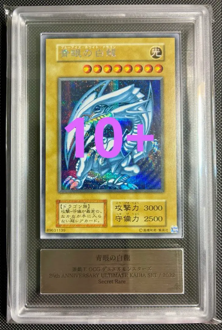 2026年最新】遊戯王 初期 ブル-アイズの人気アイテム - メルカリ