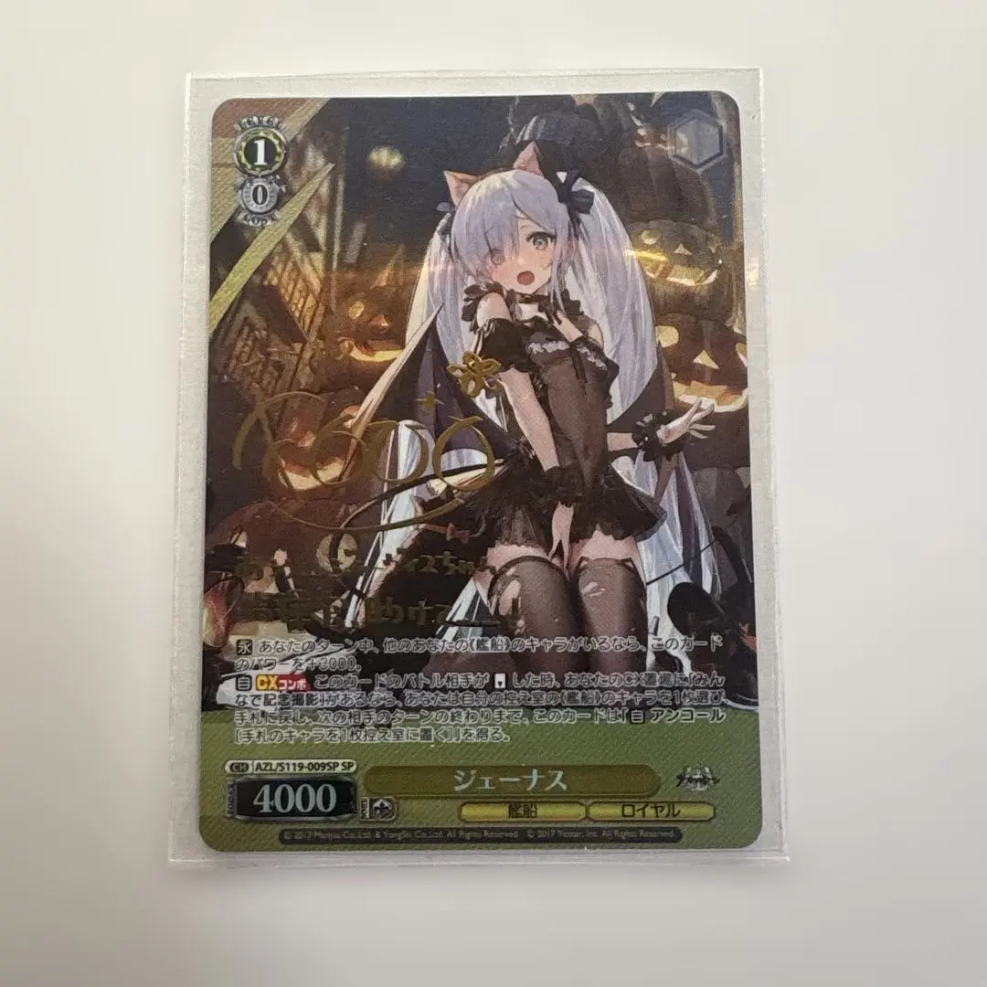 2026年最新】ジェーナス spの人気アイテム - メルカリ