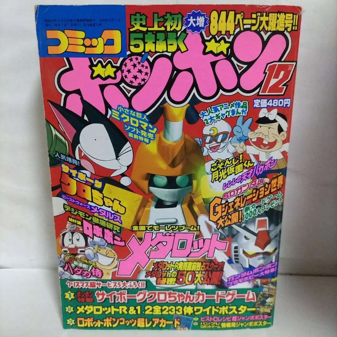 2026年最新】サイボーグクロちゃん カードの人気アイテム - メルカリ