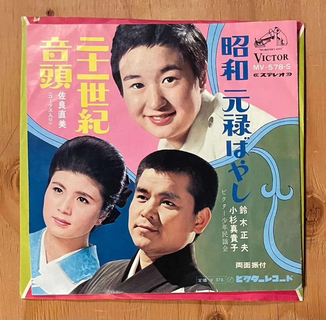 2026年最新】佐良直美 レコードの人気アイテム - メルカリ