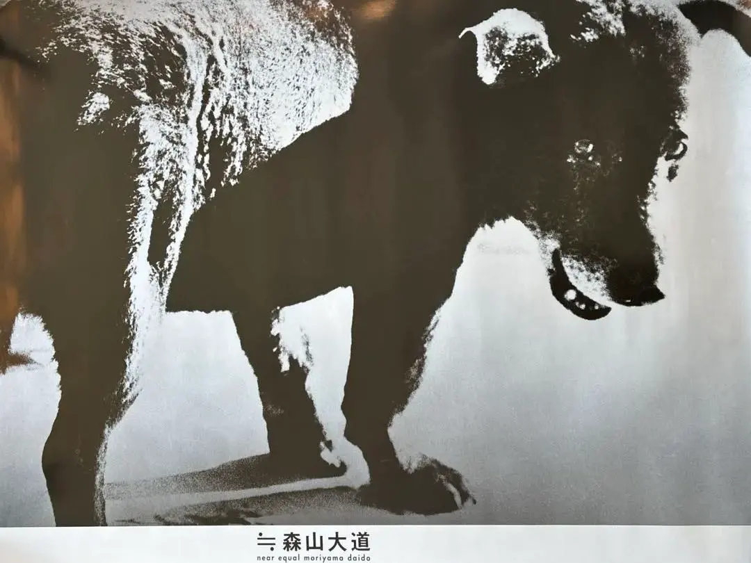 2026年最新】森山大道 ポスターの人気アイテム - メルカリ