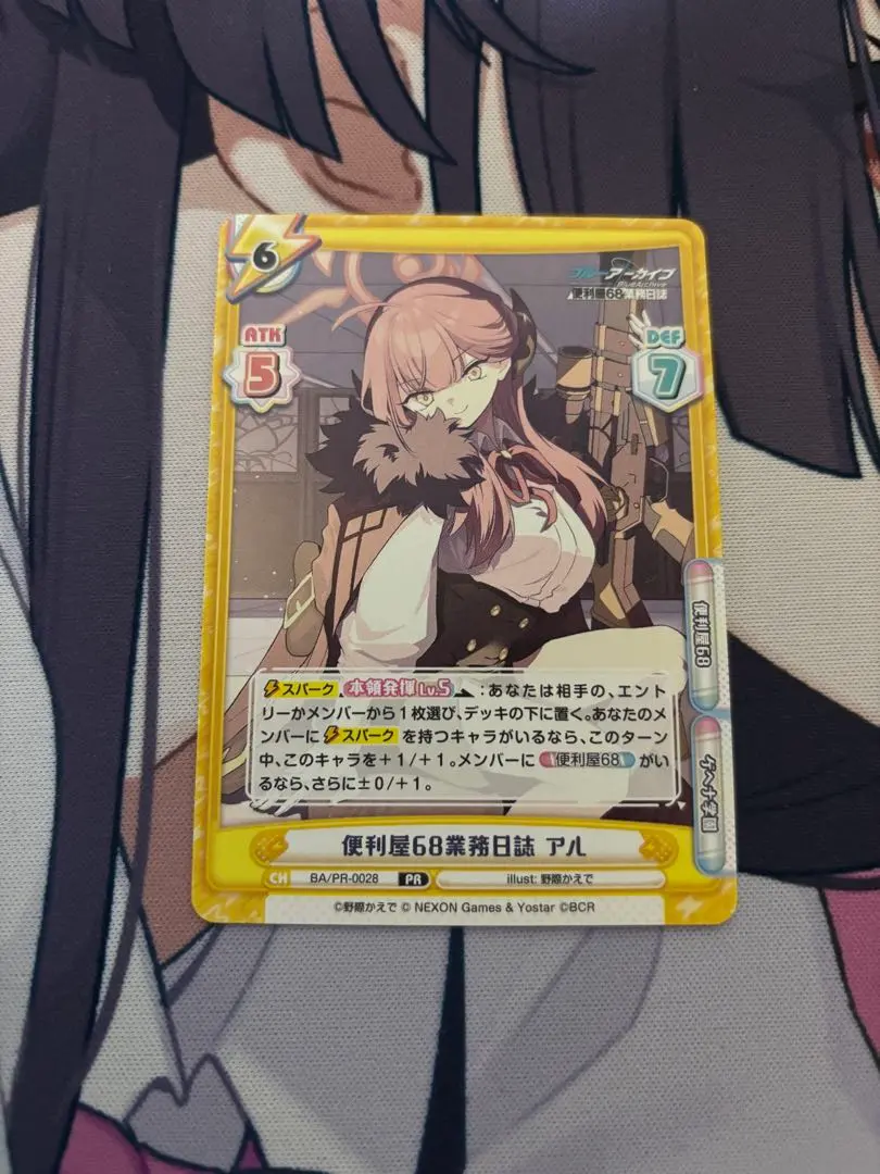 2026年最新】便利屋68業務日誌 reバースの人気アイテム - メルカリ