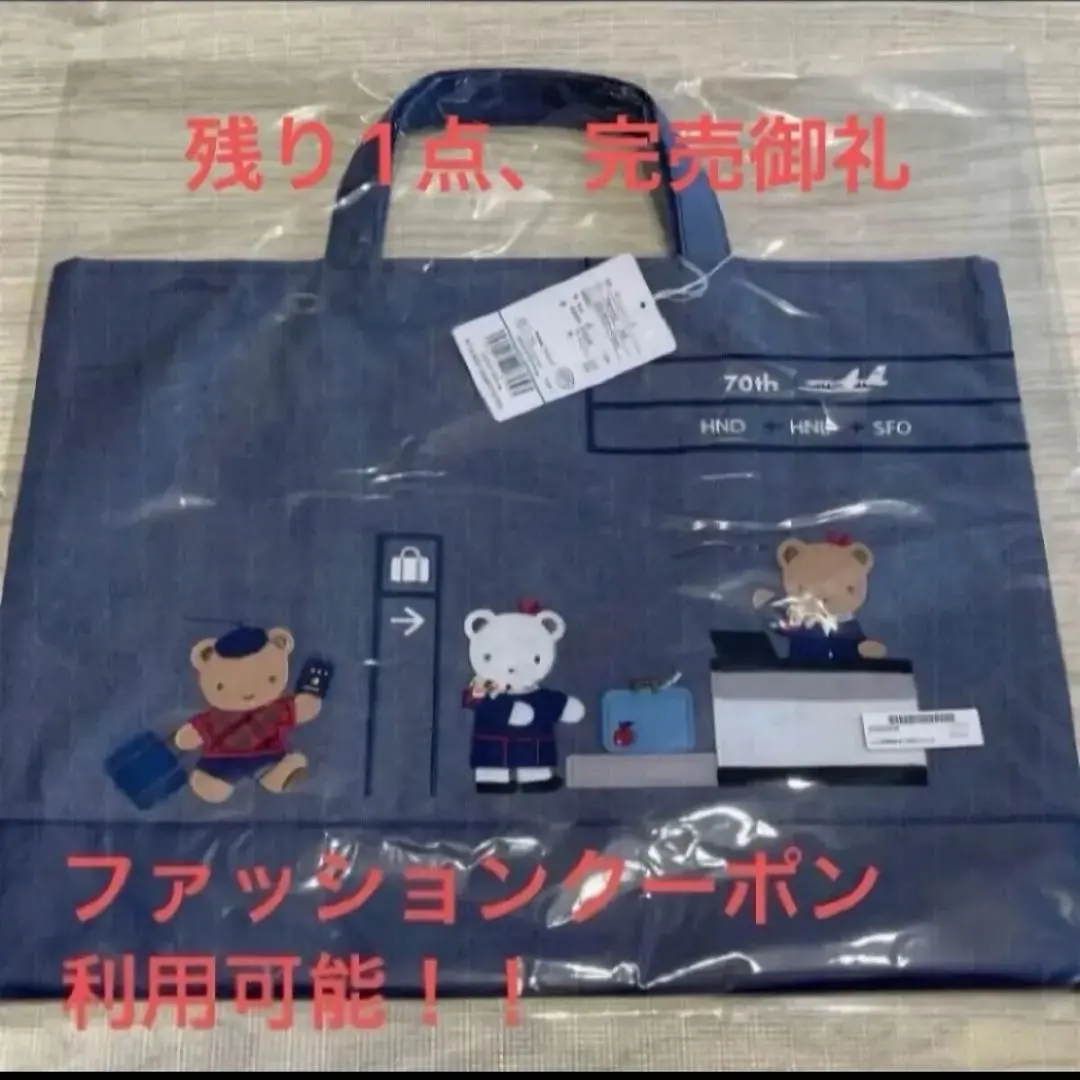 2026年最新】ファミリア デニムバッグ 70周年の人気アイテム - メルカリ