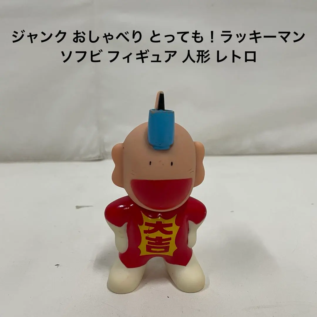 2026年最新】ラッキーマン ソフビの人気アイテム - メルカリ