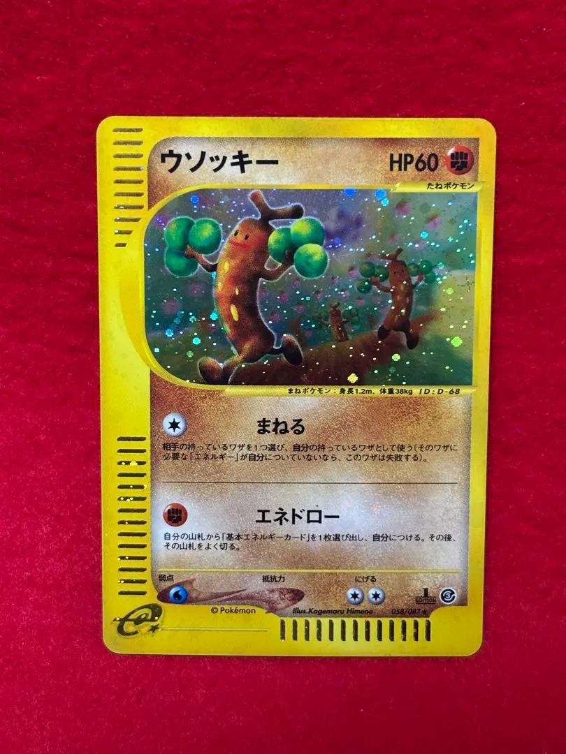 2026年最新】ウソッキー eカードの人気アイテム - メルカリ